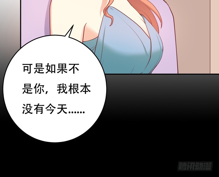 《欲望星途》184话 我要找回记忆 第31页