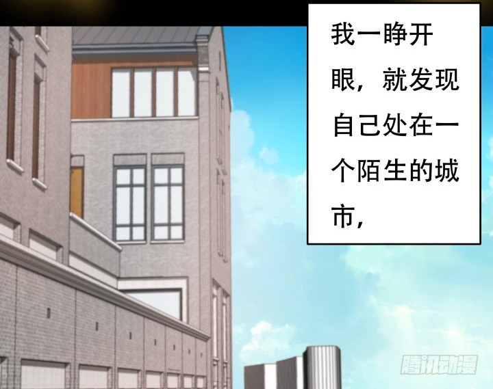 《欲望星途》184话 我要找回记忆 第33页