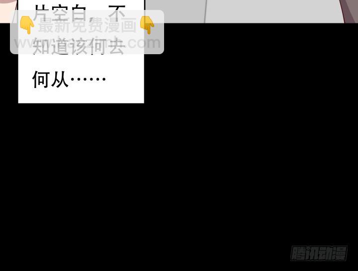 《欲望星途》184话 我要找回记忆 第35页