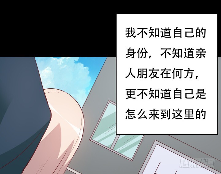 《欲望星途》184话 我要找回记忆 第36页