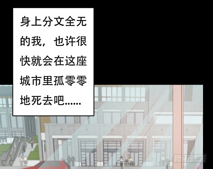 《欲望星途》184话 我要找回记忆 第38页