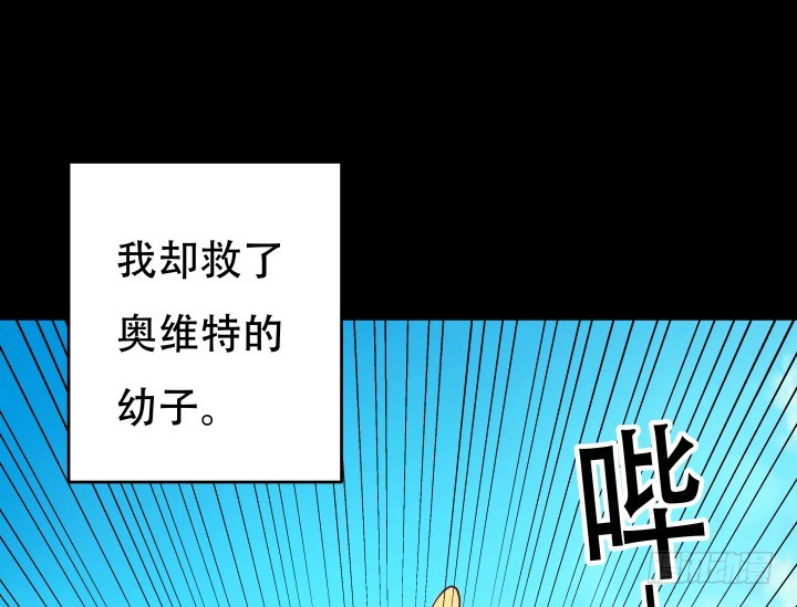 《欲望星途》184话 我要找回记忆 第42页