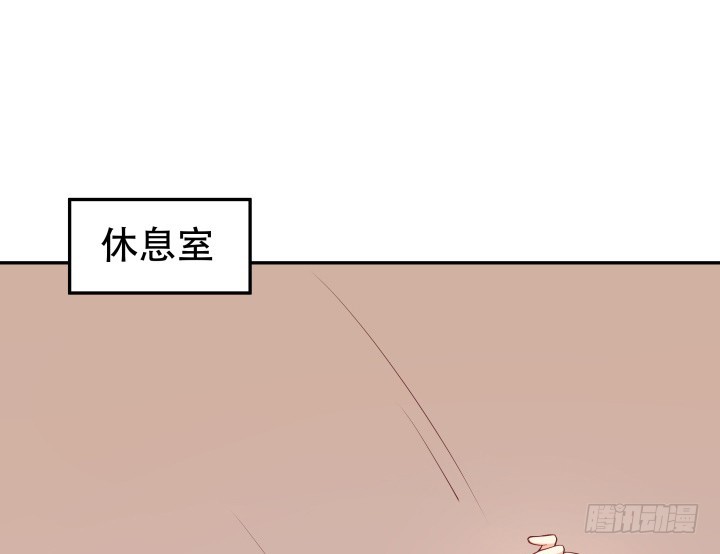 《欲望星途》184话 我要找回记忆 第4页