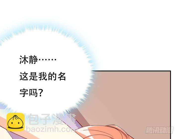 《欲望星途》184话 我要找回记忆 第8页