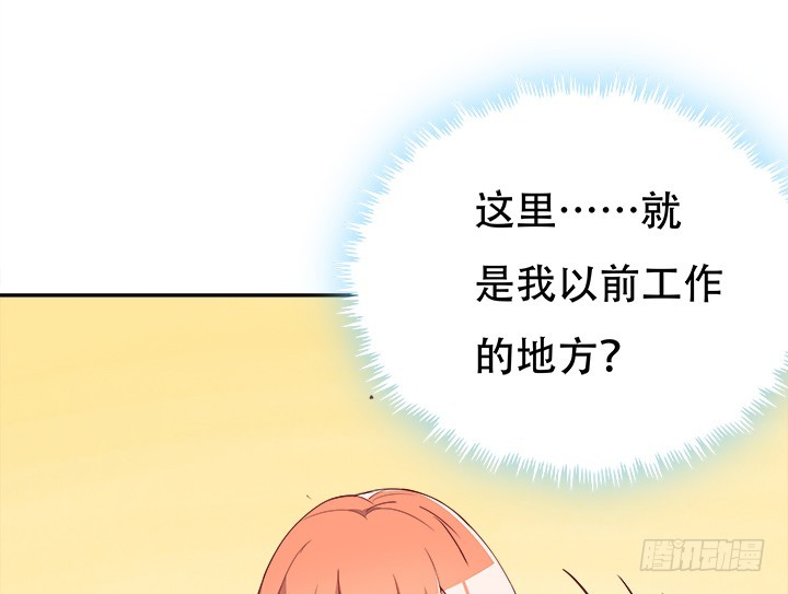 《欲望星途》186话 我以前是怎样的？ 第13页