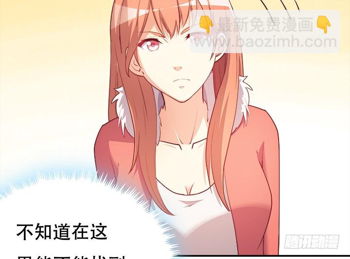 《欲望星途》186话 我以前是怎样的？ 第14页
