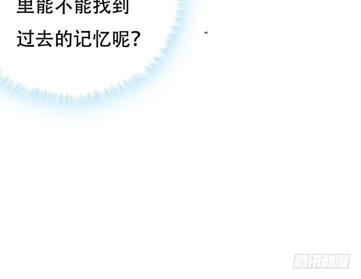 《欲望星途》186话 我以前是怎样的？ 第15页