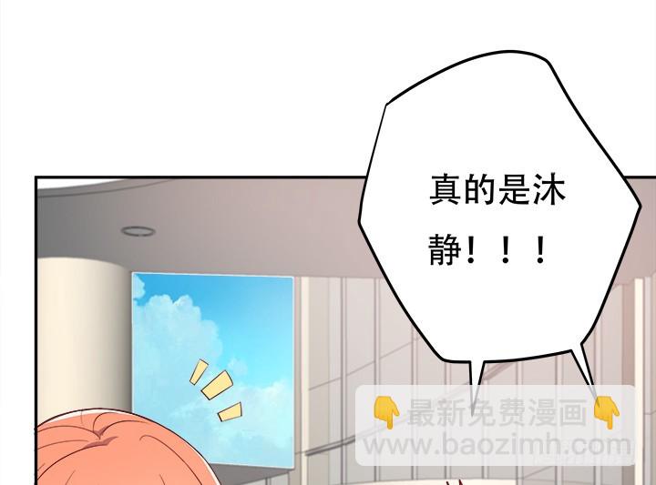 《欲望星途》186话 我以前是怎样的？ 第20页