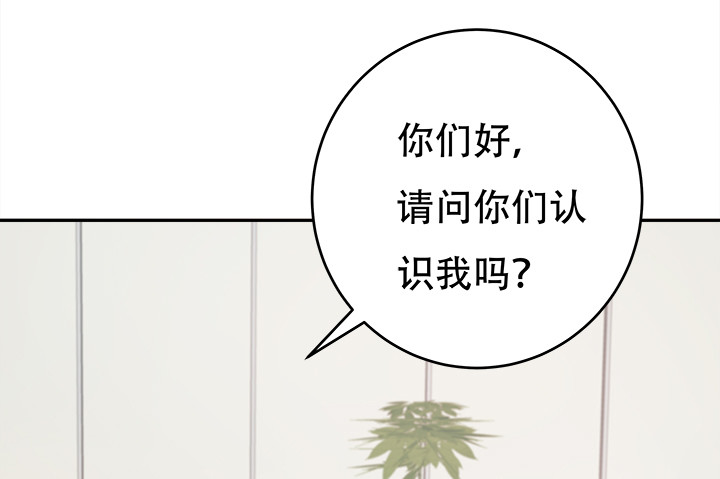 《欲望星途》186话 我以前是怎样的？ 第23页