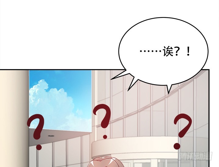 《欲望星途》186话 我以前是怎样的？ 第25页