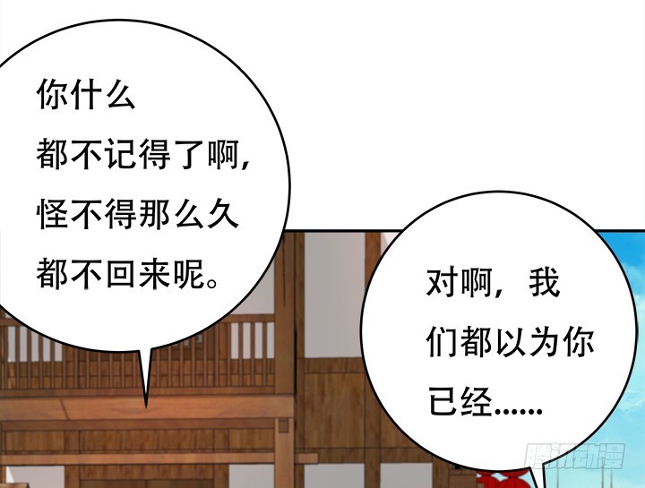 《欲望星途》186话 我以前是怎样的？ 第30页