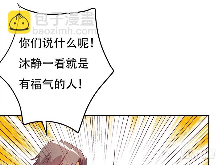 《欲望星途》186话 我以前是怎样的？ 第33页