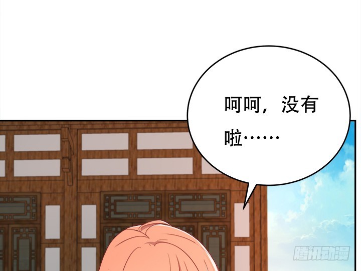 《欲望星途》186话 我以前是怎样的？ 第37页