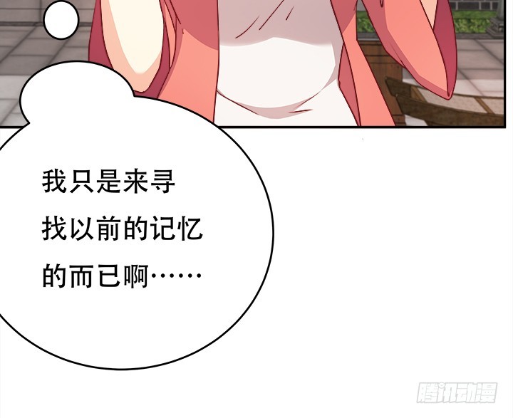 《欲望星途》186话 我以前是怎样的？ 第39页