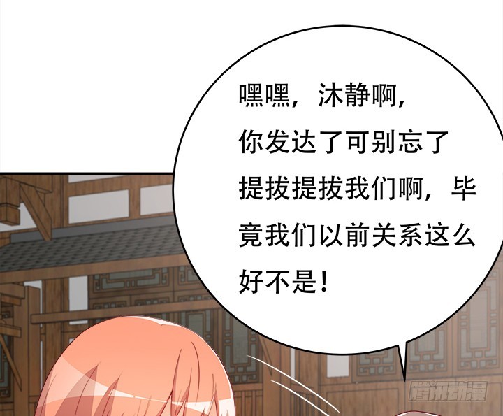 《欲望星途》186话 我以前是怎样的？ 第40页