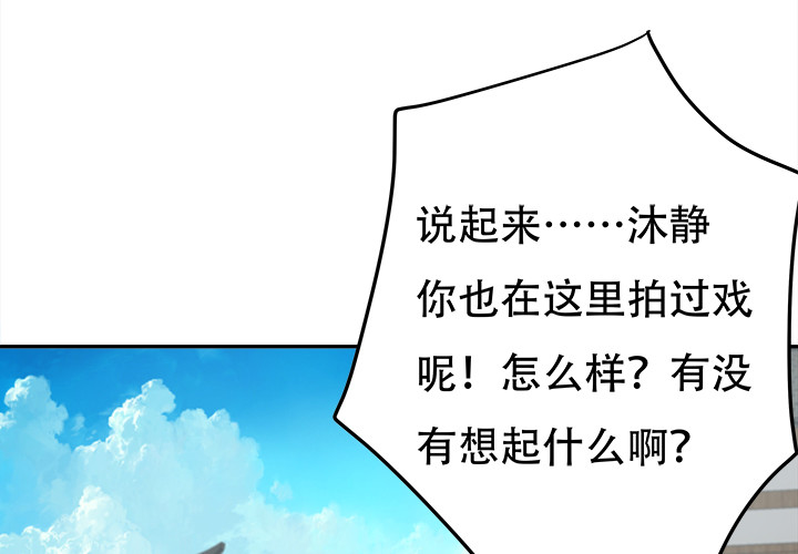 《欲望星途》186话 我以前是怎样的？ 第49页