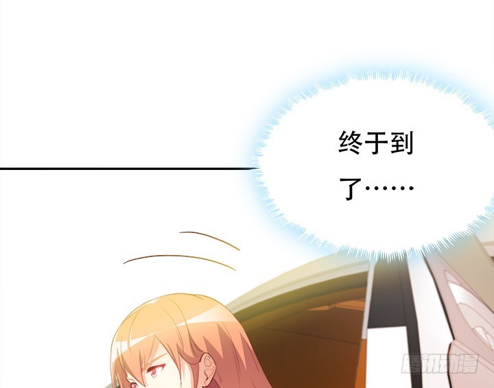 《欲望星途》186话 我以前是怎样的？ 第4页