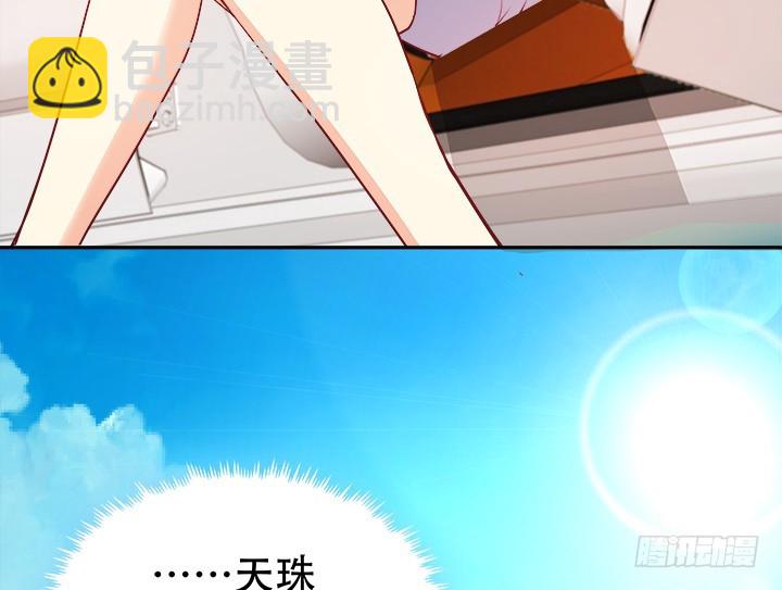 《欲望星途》186话 我以前是怎样的？ 第6页