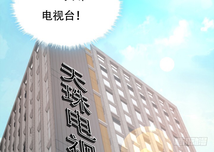 《欲望星途》186话 我以前是怎样的？ 第7页