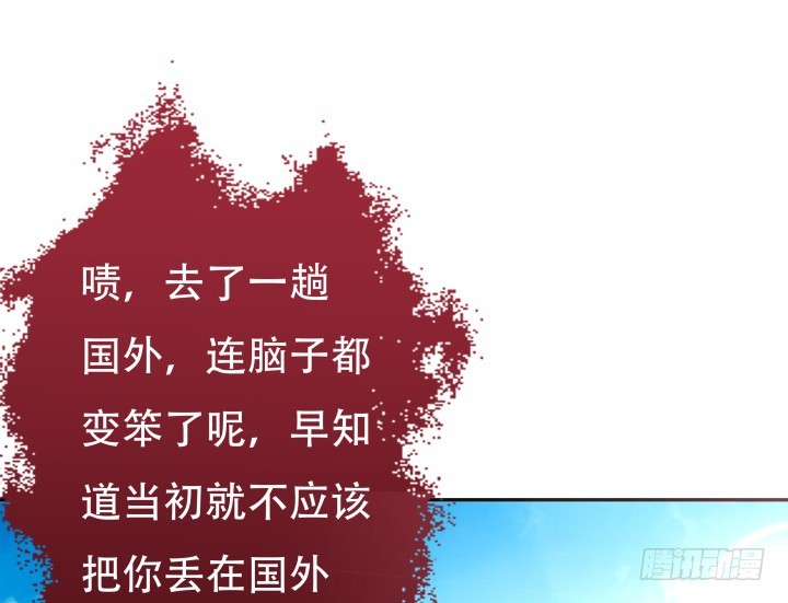 《欲望星途》187话 我不需要！ 第22页