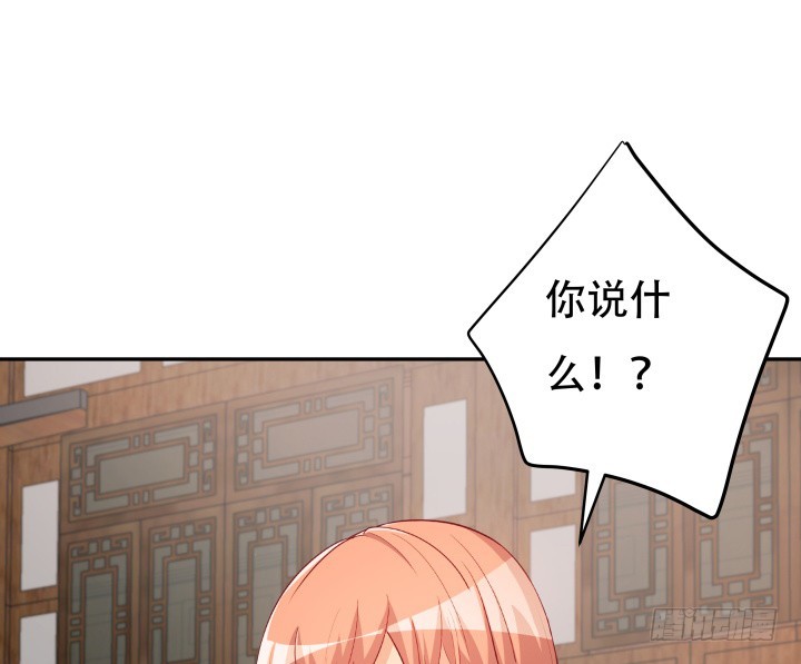 《欲望星途》187话 我不需要！ 第25页