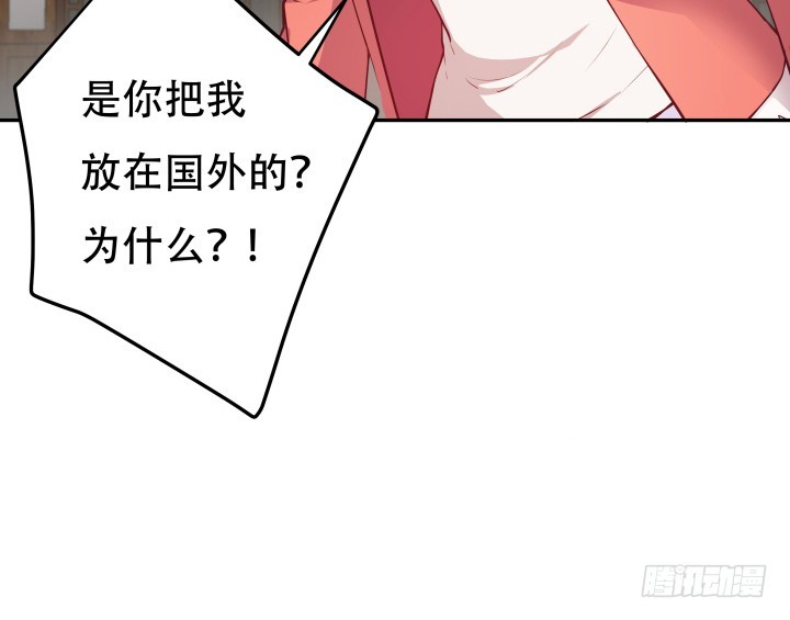 《欲望星途》187话 我不需要！ 第27页