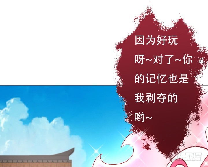 《欲望星途》187话 我不需要！ 第28页