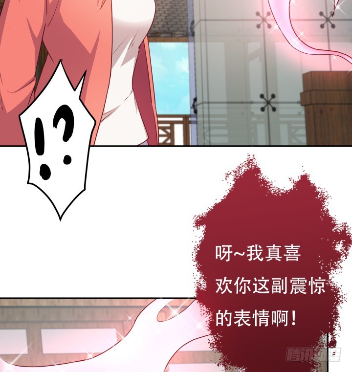 《欲望星途》187话 我不需要！ 第30页
