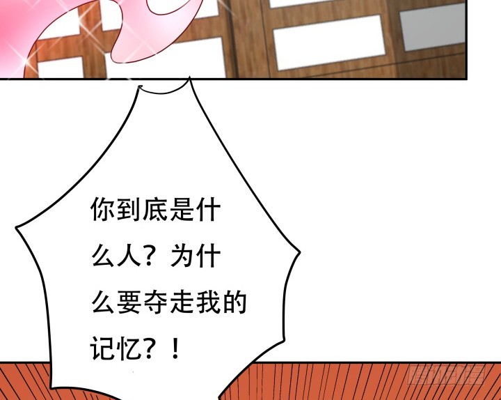 《欲望星途》187话 我不需要！ 第32页