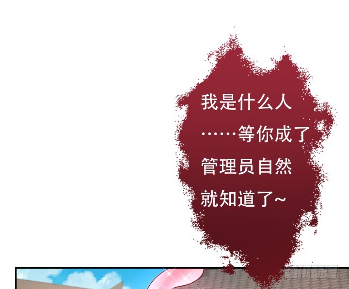 《欲望星途》187话 我不需要！ 第35页