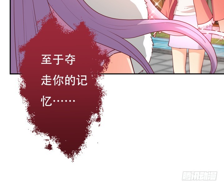 《欲望星途》187话 我不需要！ 第37页