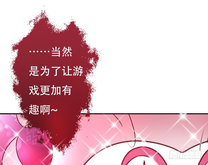 《欲望星途》187话 我不需要！ 第38页