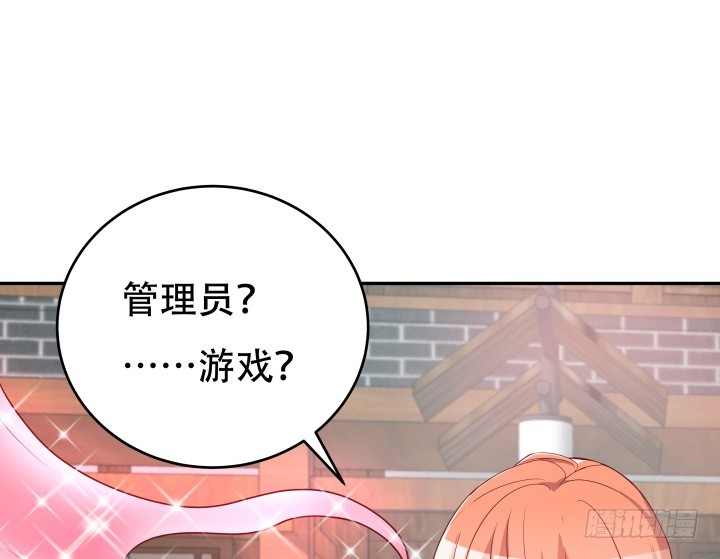 《欲望星途》187话 我不需要！ 第40页