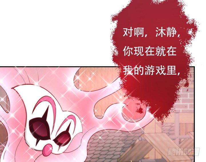 《欲望星途》187话 我不需要！ 第42页