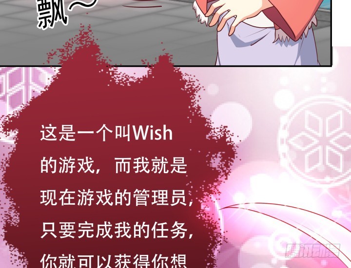 《欲望星途》187话 我不需要！ 第44页