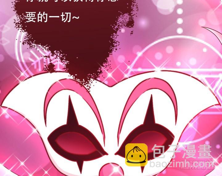 《欲望星途》187话 我不需要！ 第45页