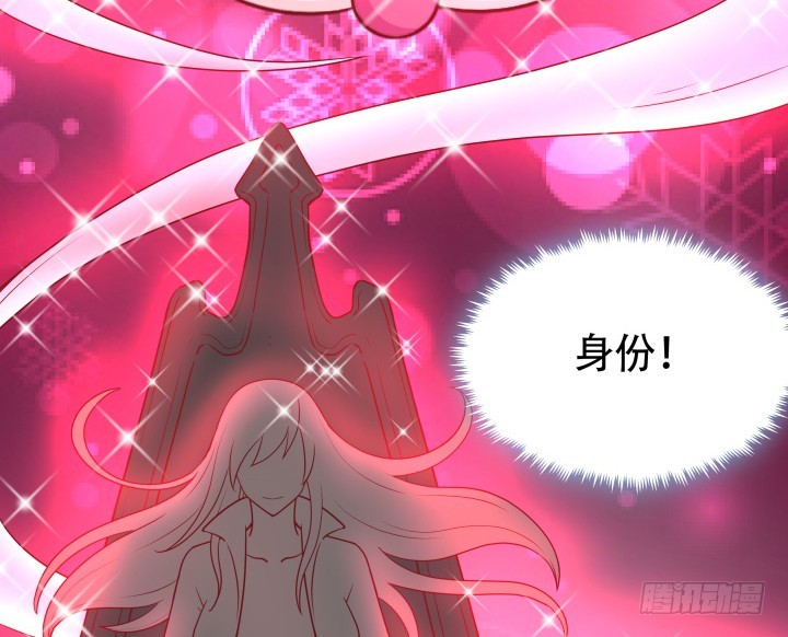 《欲望星途》187话 我不需要！ 第46页