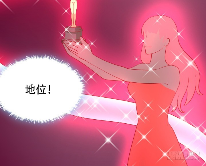《欲望星途》187话 我不需要！ 第48页