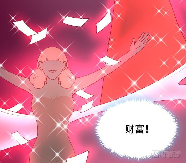 《欲望星途》187话 我不需要！ 第49页