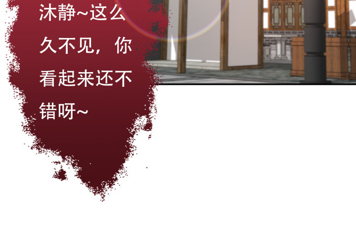 《欲望星途》187话 我不需要！ 第4页