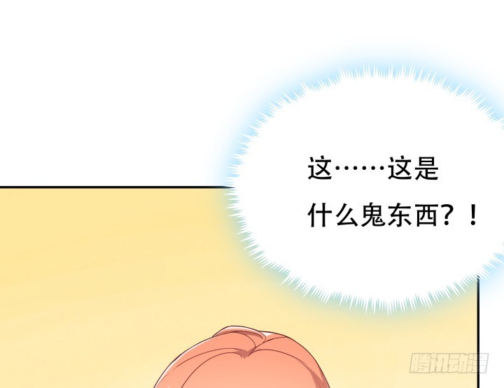 《欲望星途》187话 我不需要！ 第8页