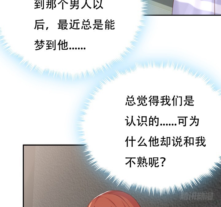 《欲望星途》185话 不能再把你牵扯进来 第18页