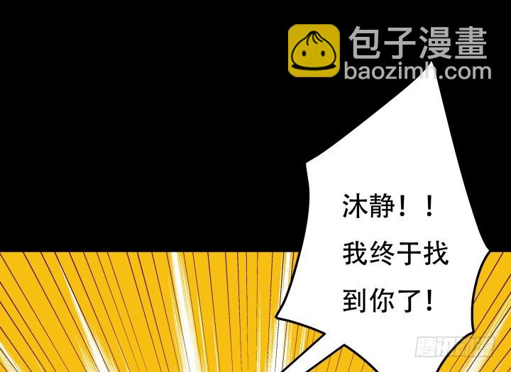 《欲望星途》185话 不能再把你牵扯进来 第25页