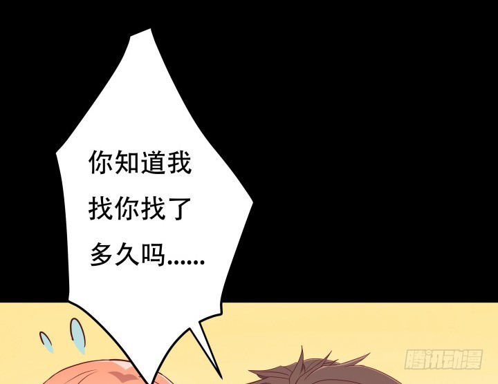 《欲望星途》185话 不能再把你牵扯进来 第28页