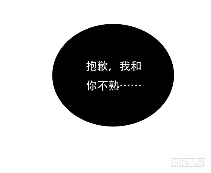 《欲望星途》185话 不能再把你牵扯进来 第2页
