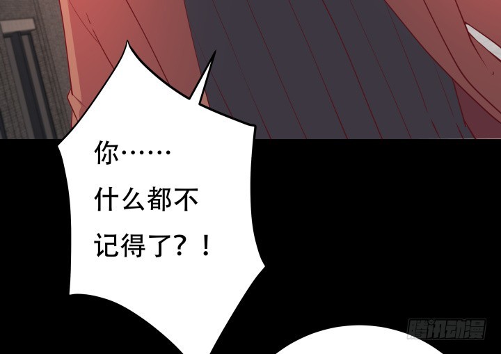 《欲望星途》185话 不能再把你牵扯进来 第43页