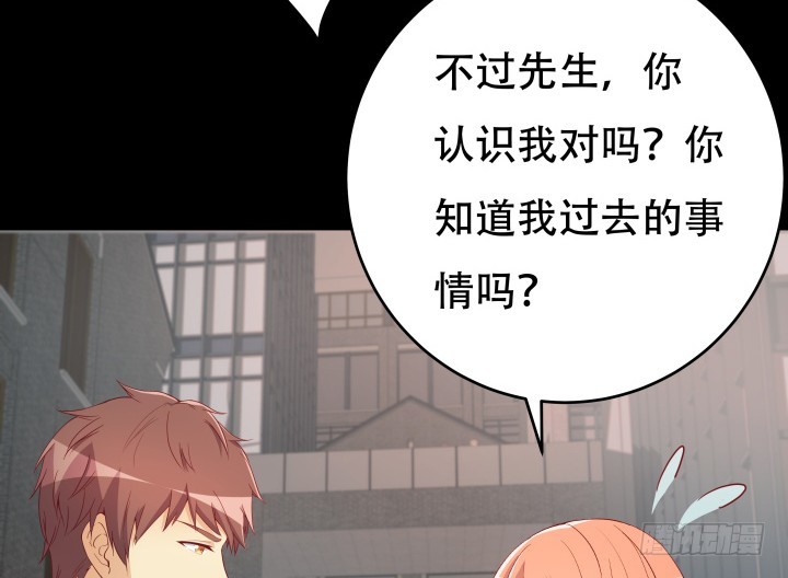 《欲望星途》185话 不能再把你牵扯进来 第44页