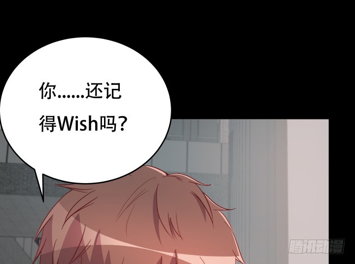 《欲望星途》185话 不能再把你牵扯进来 第46页