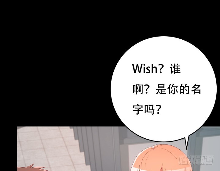 《欲望星途》185话 不能再把你牵扯进来 第48页
