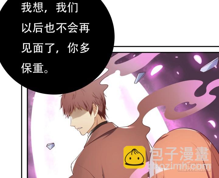《欲望星途》185话 不能再把你牵扯进来 第5页